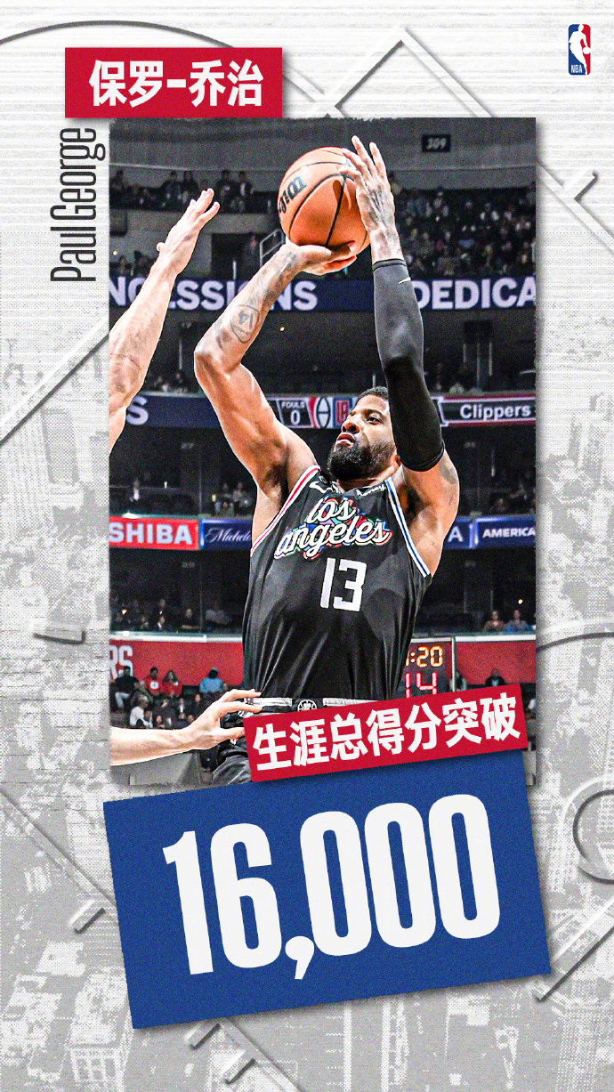 爱游戏在线-雄鹿碾压吉林队，乔治状态火热